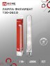Лампа светодиодная LED-T30-deco 11Вт 230В Е27 4000К 1270Лм 300мм прозрачная IN HOME - Фото