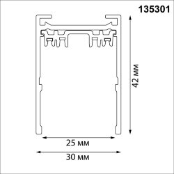 Шинопровод накладной/подвесной в комплекте заглушки 2шт, крышка и соединительная планка 1шт «Novotech» 135301, серия: VECTOR (накладной)