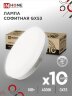 Лампа светодиодная LED-GX53-VC 10PACK 10Вт 230В 4000К 950Лм (10шт./упак.) IN HOME - Фото