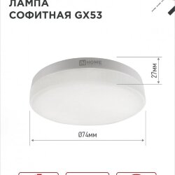 Лампа светодиодная LED-GX53-VC 10PACK 10Вт 230В 4000К 950Лм (10шт./упак.) IN HOME
