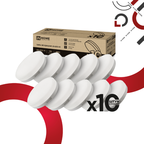 Лампа светодиодная LED-GX53-VC 10PACK 10Вт 230В 4000К 950Лм (10шт./упак.) IN HOME - Фото