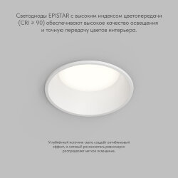 Встраиваемый влагозащищенный светильник TRIM, 12 Вт LED 3000-4000-6500K, IP44, алюминий, акрил, Denkirs DK2450-WH