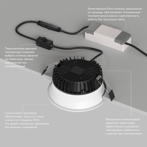 Встраиваемый влагозащищенный светильник TRIM, 12 Вт LED 3000-4000-6500K, IP44, алюминий, акрил. Фото 4