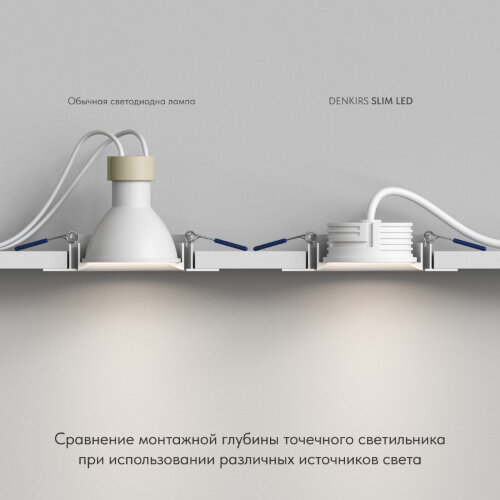 Лампа Denkirs Slim Led | СЛИМ ЛЕД DK4000-7W-M. Фото 8