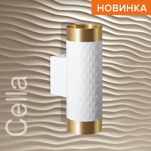 Светильник WOLTA WSL-GU10/W10WG под лампу GU10 Белый / Золотой CELLA - фото 1.