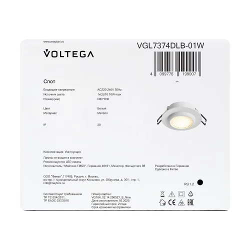 Встраиваемый светильник VGL7374DLB-01W - GU10x1 (Белый) VGL7374DLB-01W - фото 2
