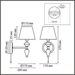 Бра с выключателем «LUMION» 8275/1W, серия: VERMONT (крепление на планке) - -