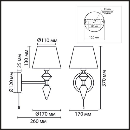 Бра с выключателем «LUMION» 8275/1W, серия: VERMONT (крепление на планке). Фото 3.