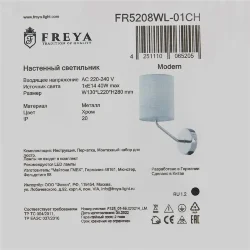 Настенный светильник (бра) FR5208WL-01CH Янг / Yang E14x1 (Хром) FR5208WL-01CH