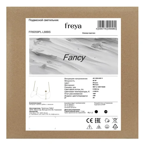 Подвесной светильник FR6059PL-L88BS Нарядный / Fancy 66 Вт LED (Латунь) FR6059PL-L88BS - фото 3