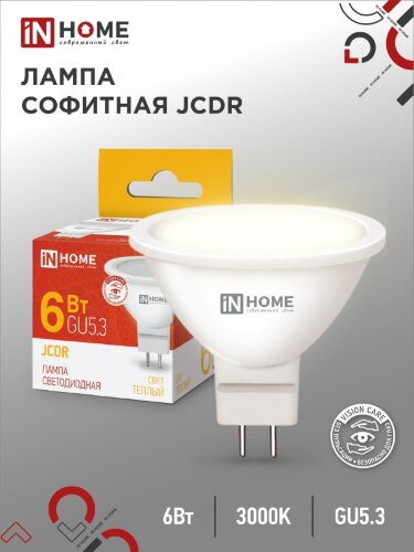 Лампа светодиодная LED-JCDR-VC 6Вт 230В GU5.3 3000К 530Лм IN HOME - Фото