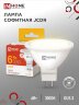 Лампа светодиодная LED-JCDR-VC 6Вт 230В GU5.3 3000К 530Лм IN HOME - Фото