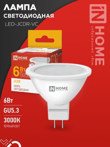 Лампа светодиодная LED-JCDR-VC 6Вт 230В GU5.3 3000К 530Лм IN HOME - Фото 2