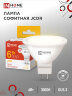 Лампа светодиодная LED-JCDR-VC 6Вт 230В GU5.3 3000К 530Лм IN HOME - Фото