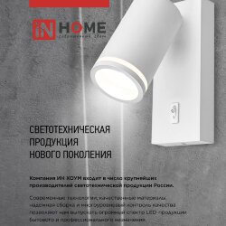 Светильник настенный под лампу NOTA P1хGU10-NL-BL с выключателем черный IN HOME