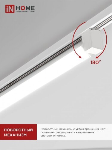 Светильник трековый линейный светодиодный поворотный LTR-01R-TL 6040W 60Вт 4000К 1135мм 120 градусов белый серии TOP-LINE IN HOME - Фото 6