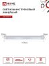 Светильник трековый линейный светодиодный поворотный LTR-01R-TL 6040W 60Вт 4000К 1135мм 120 градусов белый серии TOP-LINE IN HOME - Фото 3