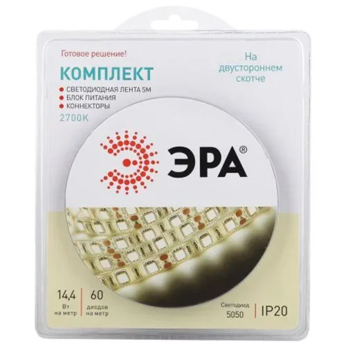 Комплект светодиодной ленты 5050kit-14.4-60-12-IP20-2700 тепл. бел. 12В (в комплекте: LED лента на двустороннем скотче; источник питания; коннекторы) (уп.5м) Эра Б0043066 - фото