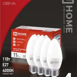 Лампа светодиодная LED-СВЕЧА-VC 4PACK 11Вт 230В Е27 4000К 1050Лм (4шт./упак) IN HOME