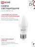 Лампа светодиодная LED-СВЕЧА-VC 4PACK 11Вт 230В Е27 4000К 1050Лм (4шт./упак) IN HOME - Фото 5