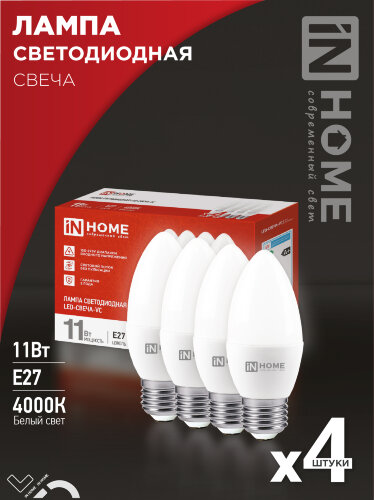 Лампа светодиодная LED-СВЕЧА-VC 4PACK 11Вт 230В Е27 4000К 1050Лм (4шт./упак) IN HOME - Фото