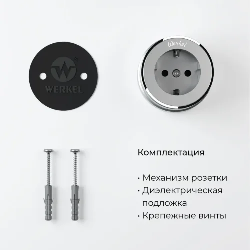 Розетка с заземлением Vintage серебро матовый/хром W5871054 - фото 6