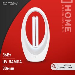 Светильник бактерицидный ультрафиолетовый настольный БС Т36W 36Вт белый с датчиком присутствия 230В