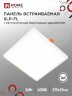 Панель светодиодная встраиваемая безрамочная SLP-FL 36Вт 230В 4000К 3240Лм 226мм с регулируемым монтажом 45-190мм белая IP20 IN HOME - Фото
