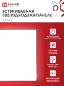 Панель светодиодная встраиваемая безрамочная SLP-FL 36Вт 230В 4000К 3240Лм 226мм с регулируемым монтажом 45-190мм белая IP20 IN HOME - Фото 3