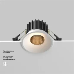 Встраиваемый светильник Раунд / Round 12 Вт 3000 К 50° (Белый) DL058-12W3K-W