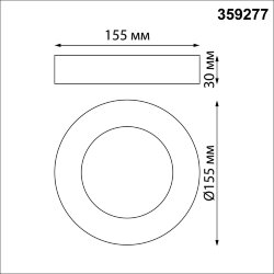 Светильник накладной светодиодный «Novotech» 359277, серия: MIRROR