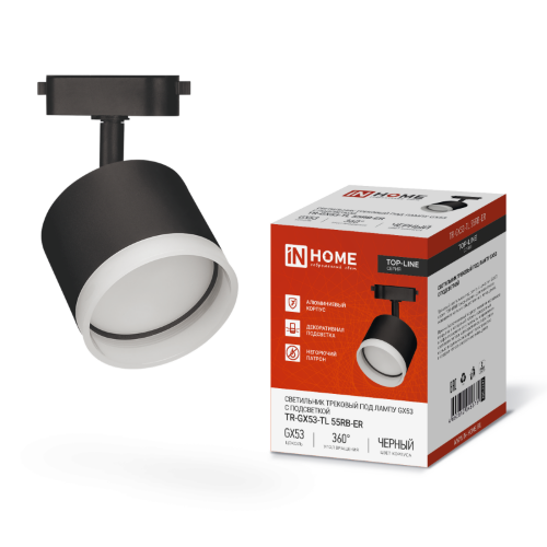 Светильник трековый с подсветкой TR-GX53-TL 55RB-ER под GX53 черный IN HOME - Фото 2