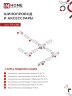 Светильник трековый с подсветкой TR-GX53-TL 55RB-ER под GX53 черный IN HOME - Фото 7
