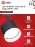 Светильник трековый с подсветкой TR-GX53-TL 55RB-ER под GX53 черный IN HOME - Фото 4
