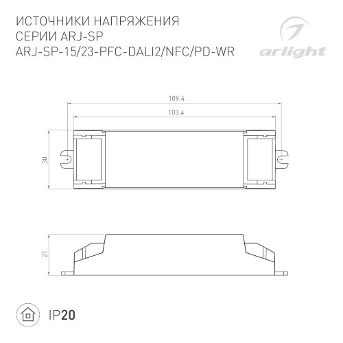 Блок питания ARJ-SP-23-PFC-DALI2-NFC-PD-WR (23W, 3-46V, 0.15-0.5А) (Arlight, IP20 Пластик, 5 лет) 050106 - фото 2