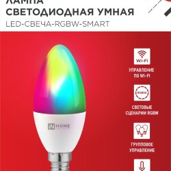 Лампа светодиодная LED-СВЕЧА-RGBW-SMART 11Вт 230В Wi-Fi Е14 RGB-3000-6500К 990Лм IN HOME