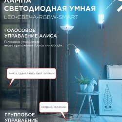 Лампа светодиодная LED-СВЕЧА-RGBW-SMART 11Вт 230В Wi-Fi Е14 RGB-3000-6500К 990Лм IN HOME