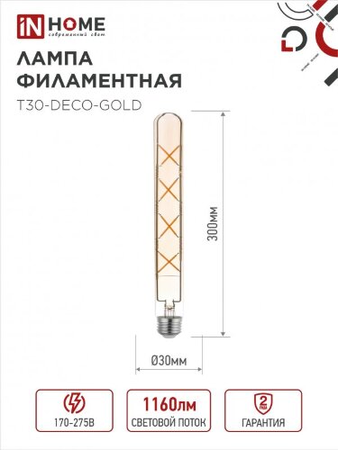 Лампа светодиодная LED-T30-deco gold 11Вт 230В Е27 3000К 1160Лм 300мм золотистая IN HOME - Фото 2