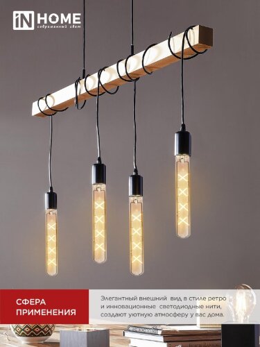 Лампа светодиодная LED-T30-deco gold 11Вт 230В Е27 3000К 1160Лм 300мм золотистая IN HOME - Фото 6