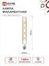 Лампа светодиодная LED-T30-deco gold 11Вт 230В Е27 3000К 1160Лм 300мм золотистая IN HOME - Фото 3