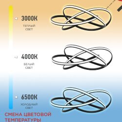 Люстра светодиодная ESTETIKA DALI-HL-120BL 120Вт 230В 3000-6500K 600х490x140мм 1.2м трос ДУ черный IN HOME