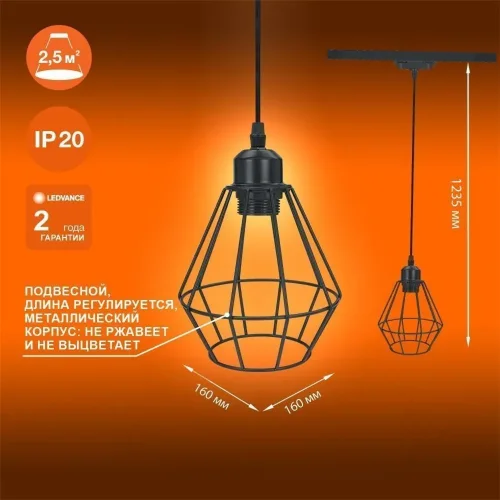 Трековый светильник подвесной 1xE27 Чёрный | MAX 100W/LED 30W IP20 | - LEDVANCE ECO PENDTRACKSP 1PH E27. Фото 6