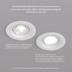 Встраиваемый светильник, IP 20, 10 Вт, GU5.3, LED, белый, пластик, Denkirs DK3029-WH