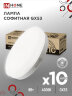 Лампа светодиодная LED-GX53-VC 10PACK 8Вт 230В 4000К 760Лм (10шт./упак.) IN HOME - Фото