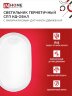 Светильник светодиодный герметичный СПП ИД-1565-ОВАЛ 15Вт 6500К 1350Лм с инфракрасным датчиком IP65 160х88мм IN HOME - Фото 5
