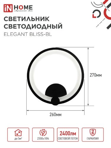 Светильник светодиодный ELEGANT BLISS-WH 30Вт 230В 3000-6500K 2400Лм STEP COLOR белый IN HOME - Фото 2