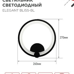 Светильник светодиодный ELEGANT BLISS-WH 30Вт 230В 3000-6500K 2400Лм STEP COLOR белый IN HOME