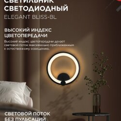 Светильник светодиодный ELEGANT BLISS-WH 30Вт 230В 3000-6500K 2400Лм STEP COLOR белый IN HOME