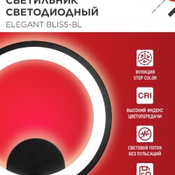 Светильник светодиодный ELEGANT BLISS-WH 30Вт 230В 3000-6500K 2400Лм STEP COLOR белый IN HOME