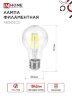 Лампа светодиодная LED-A60-deco 4PACK 9Вт 230В Е27 4000К 1040Лм (4шт./упак) прозрачная IN HOME - Фото 3